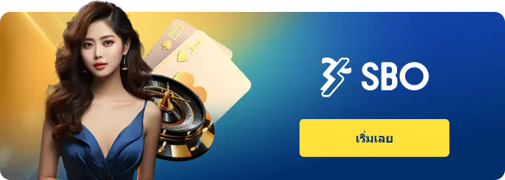 sbobet คาสิโน