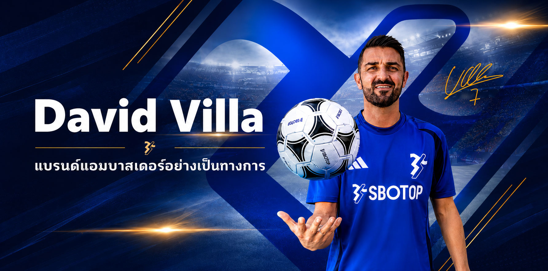 sbotop แอมบาสเดอร์
