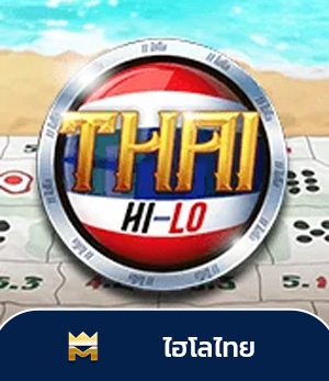 sbotop ไฮไลไทย