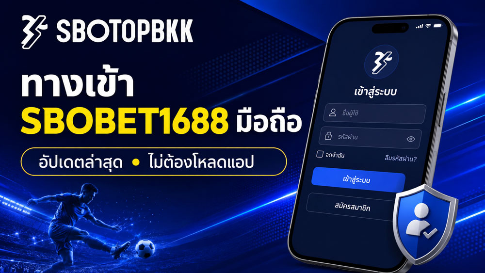 sbobet1688