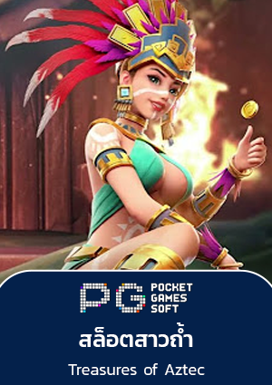 slotgame Treasures of Aztec