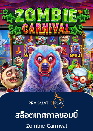 slotgame zombie carnival