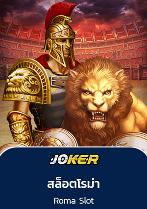 slotgame romaslot