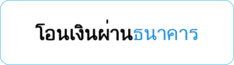 sbotop ฝากถอนโอนไว